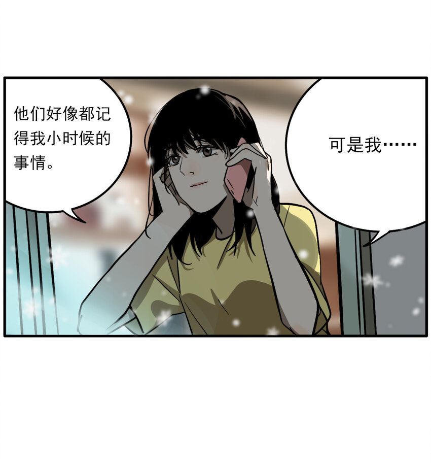 第27话 牙仙（27）-第29话