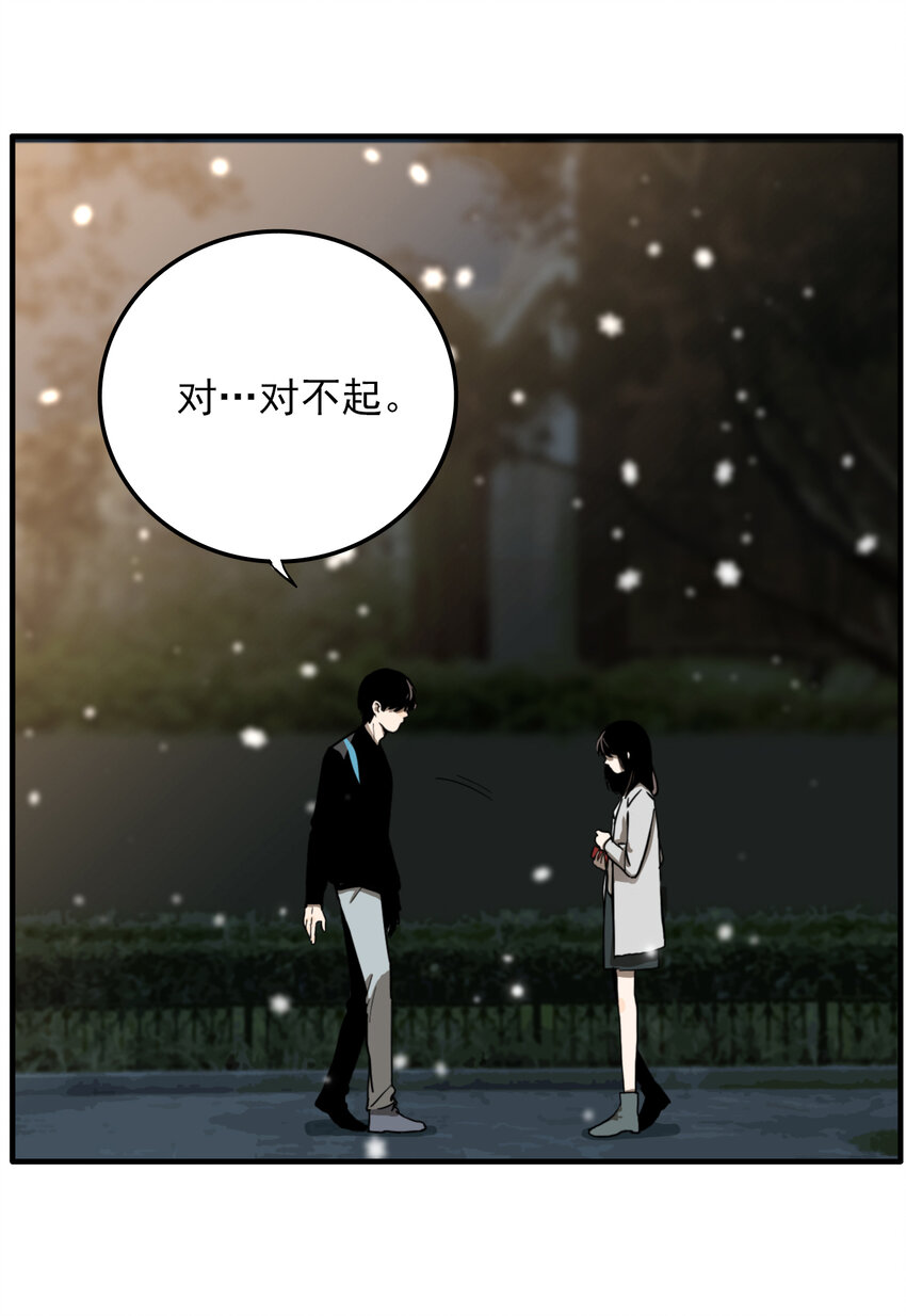 第27话 牙仙（27）-第29话