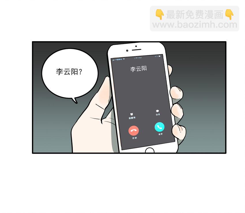 第29话 牙仙（29）-第31话