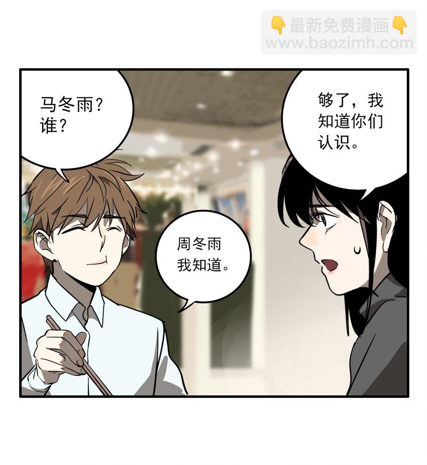 第29话 牙仙（29）-第31话