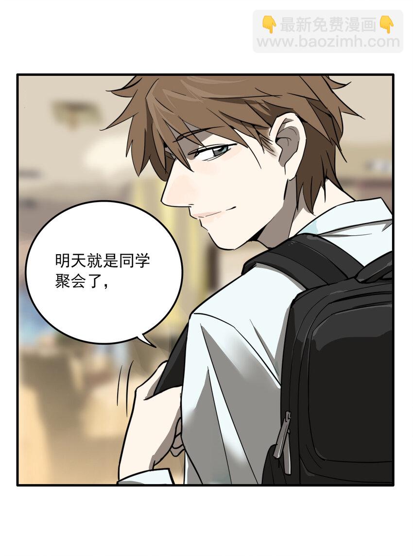 第29话 牙仙（29）-第31话