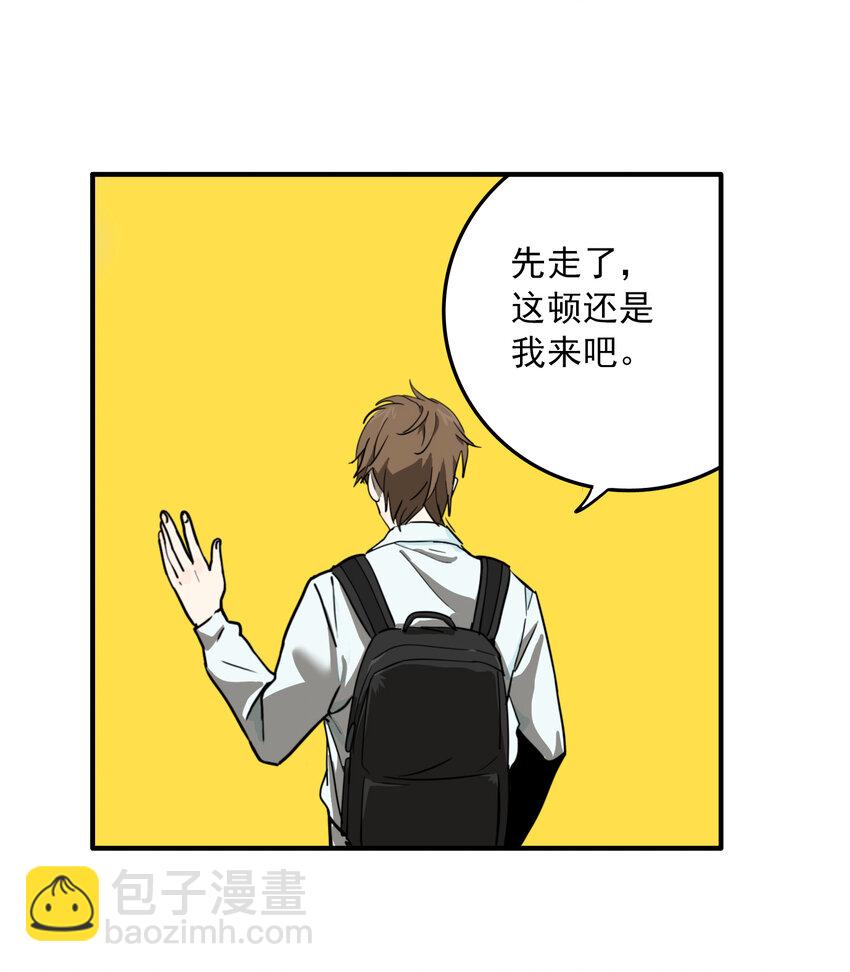 第29话 牙仙（29）-第31话