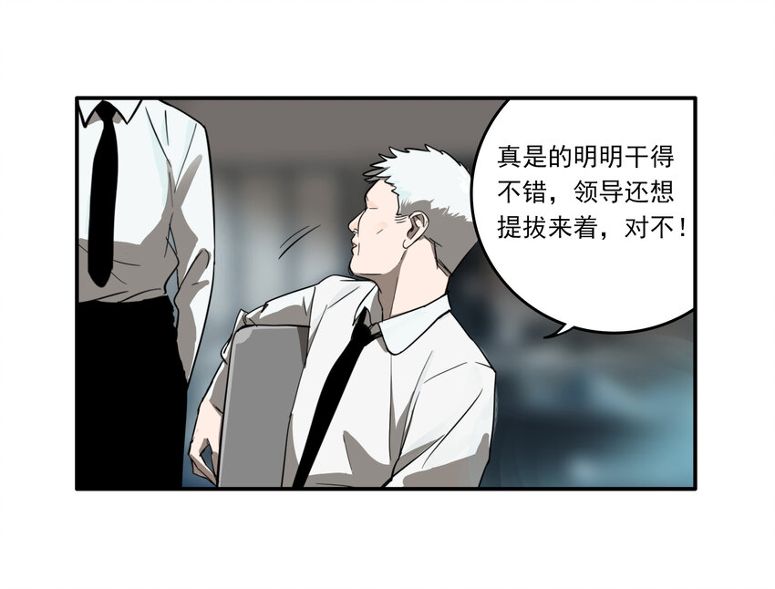 第29话 牙仙（29）-第31话