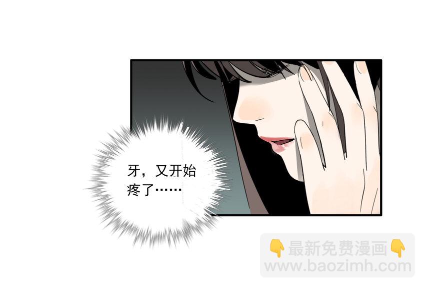 第29话 牙仙（29）-第31话