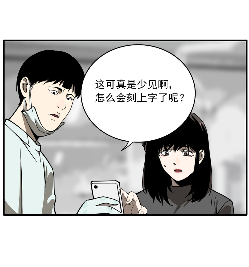 第31话 牙仙（31）-第33话