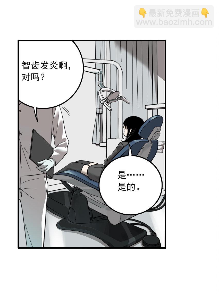 第31话 牙仙（31）-第33话