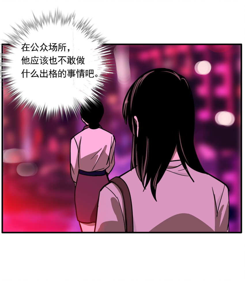 第33话 牙仙（33）-第35话