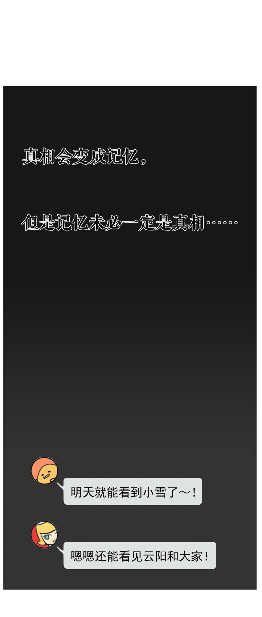 第33话 牙仙（33）-第35话