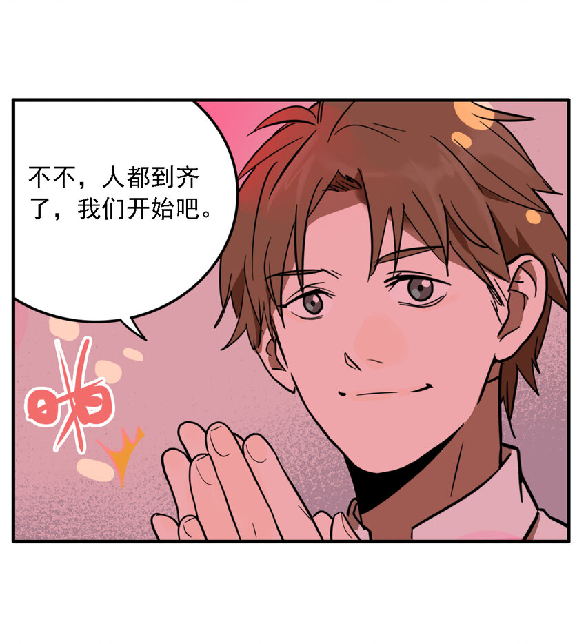 第33话 牙仙（33）-第35话