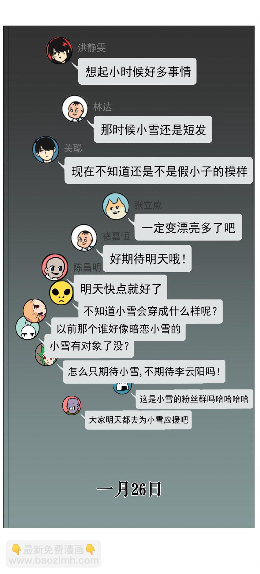 第33话 牙仙（33）-第35话