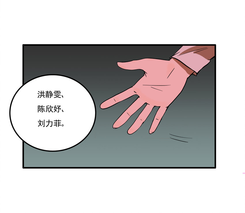 第33话 牙仙（33）-第35话