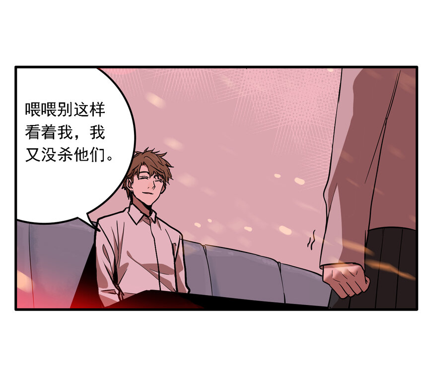 第33话 牙仙（33）-第35话