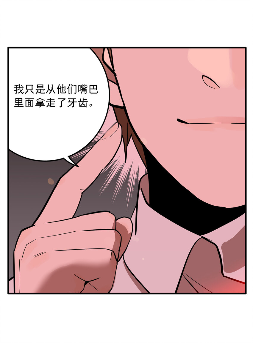 第33话 牙仙（33）-第35话