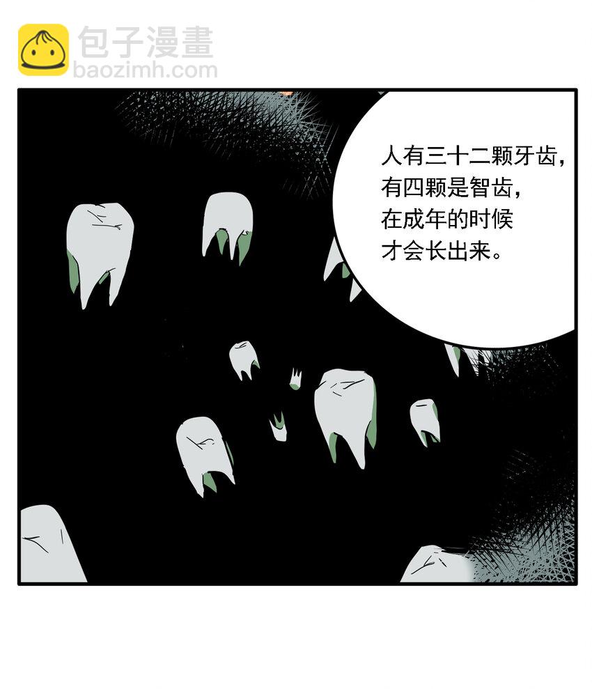 第33话 牙仙（33）-第35话