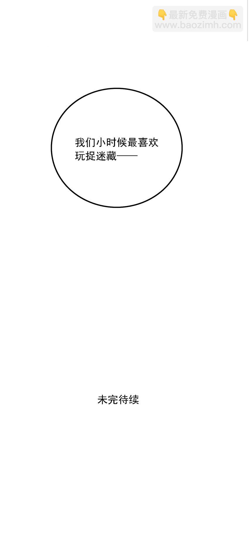 第33话 牙仙（33）-第35话