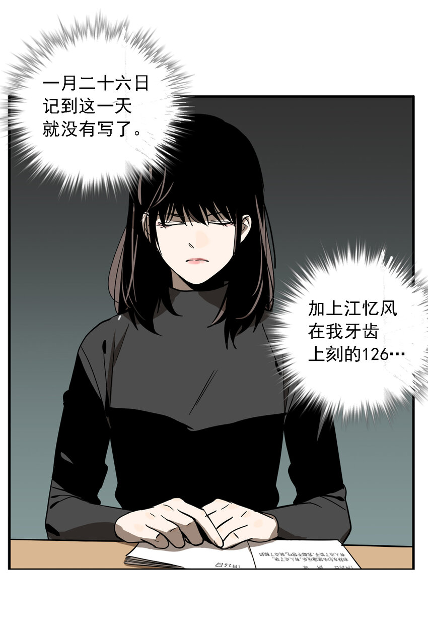 第33话 牙仙（33）-第35话