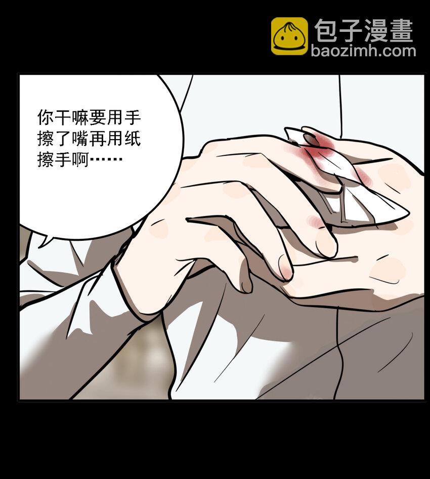 第35话 真相（2）(1/2)-第37话