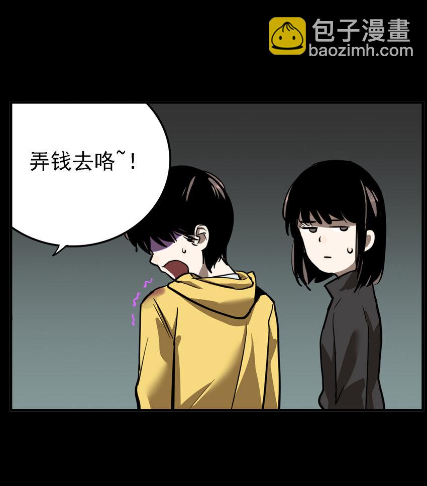 第35话 真相（2）(1/2)-第37话