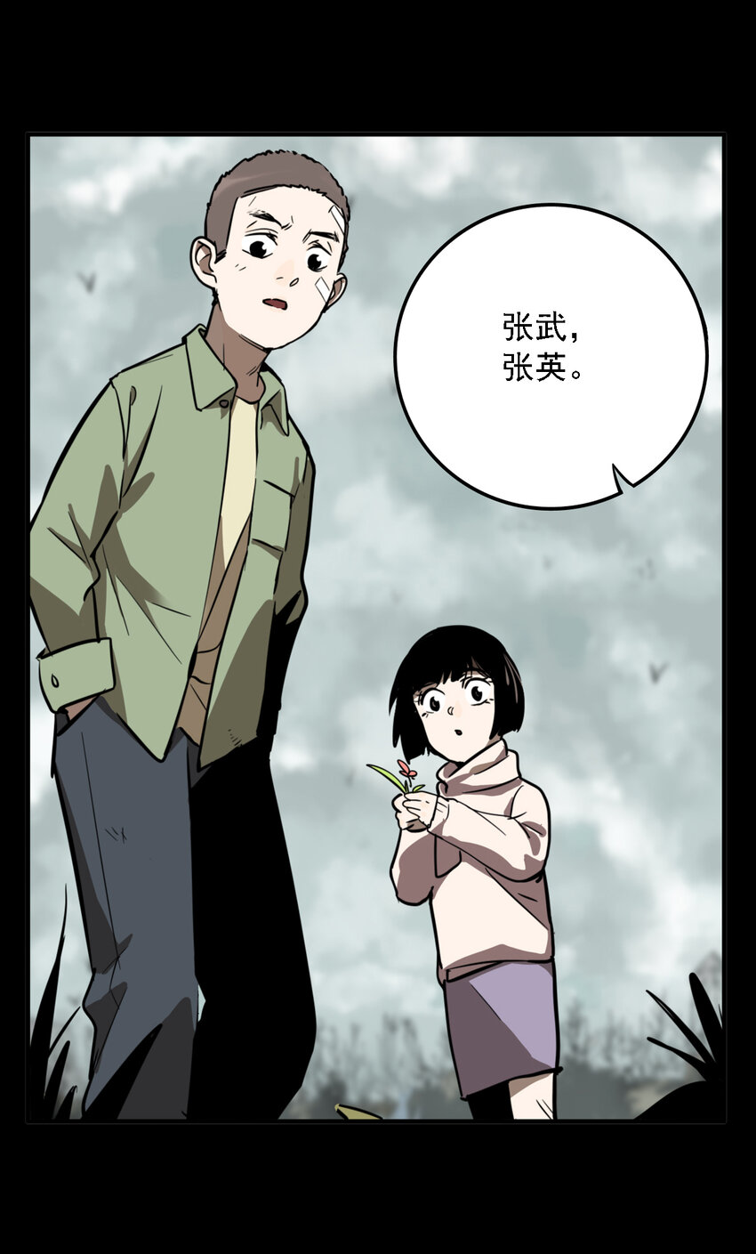 第35话 真相（2）(1/2)-第37话