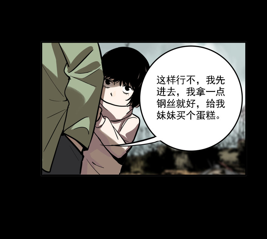 第35话 真相（2）(1/2)-第37话