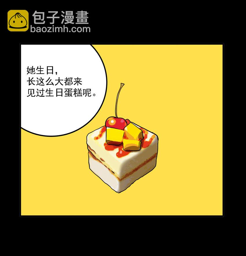 第35话 真相（2）(1/2)-第37话