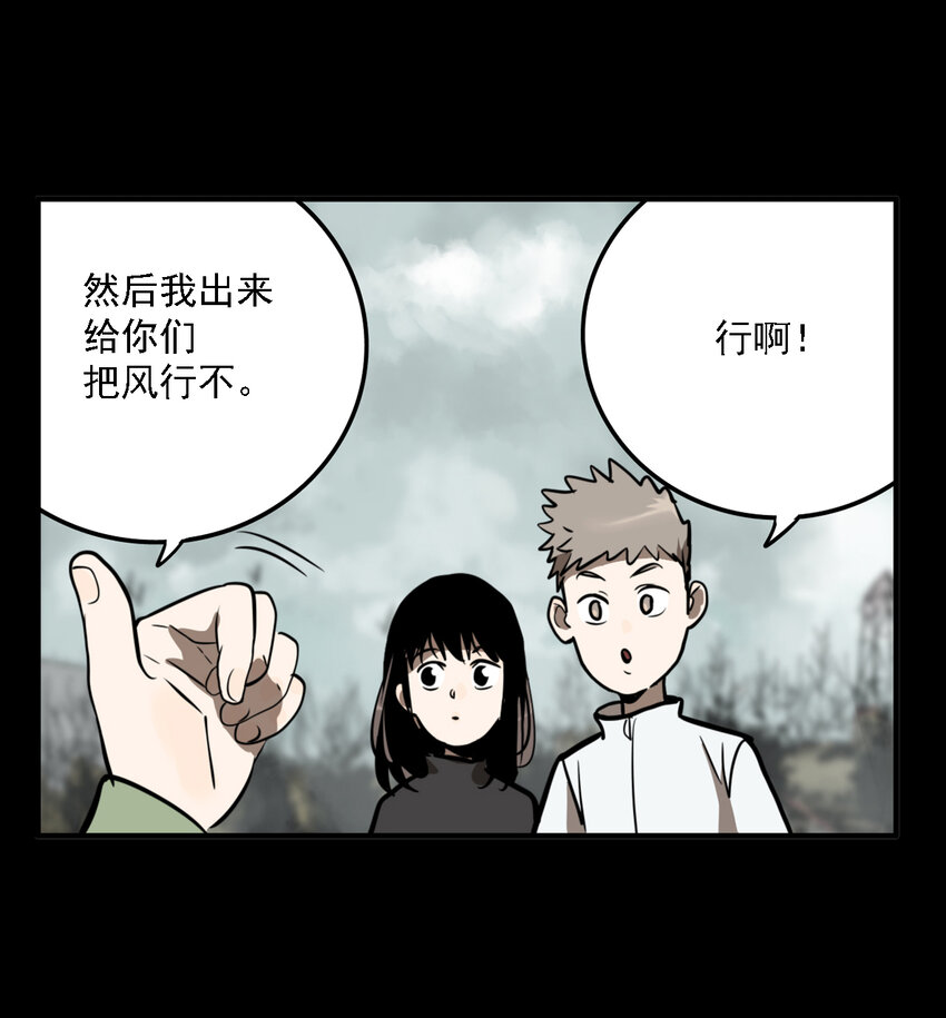 第35话 真相（2）(1/2)-第37话