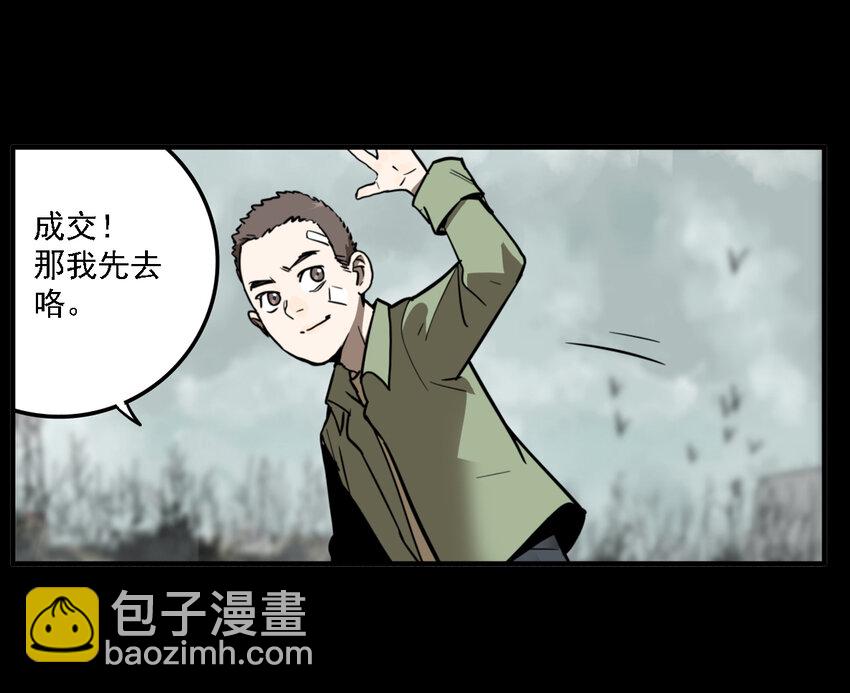 第35话 真相（2）(1/2)-第37话