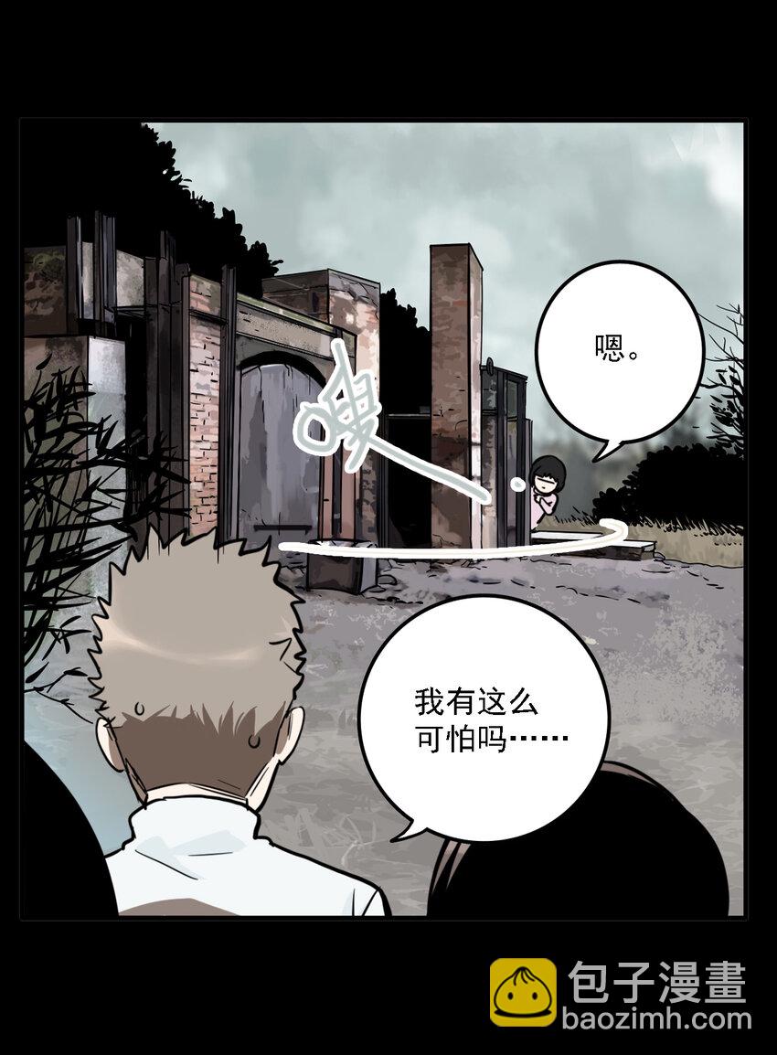 第35话 真相（2）(1/2)-第37话