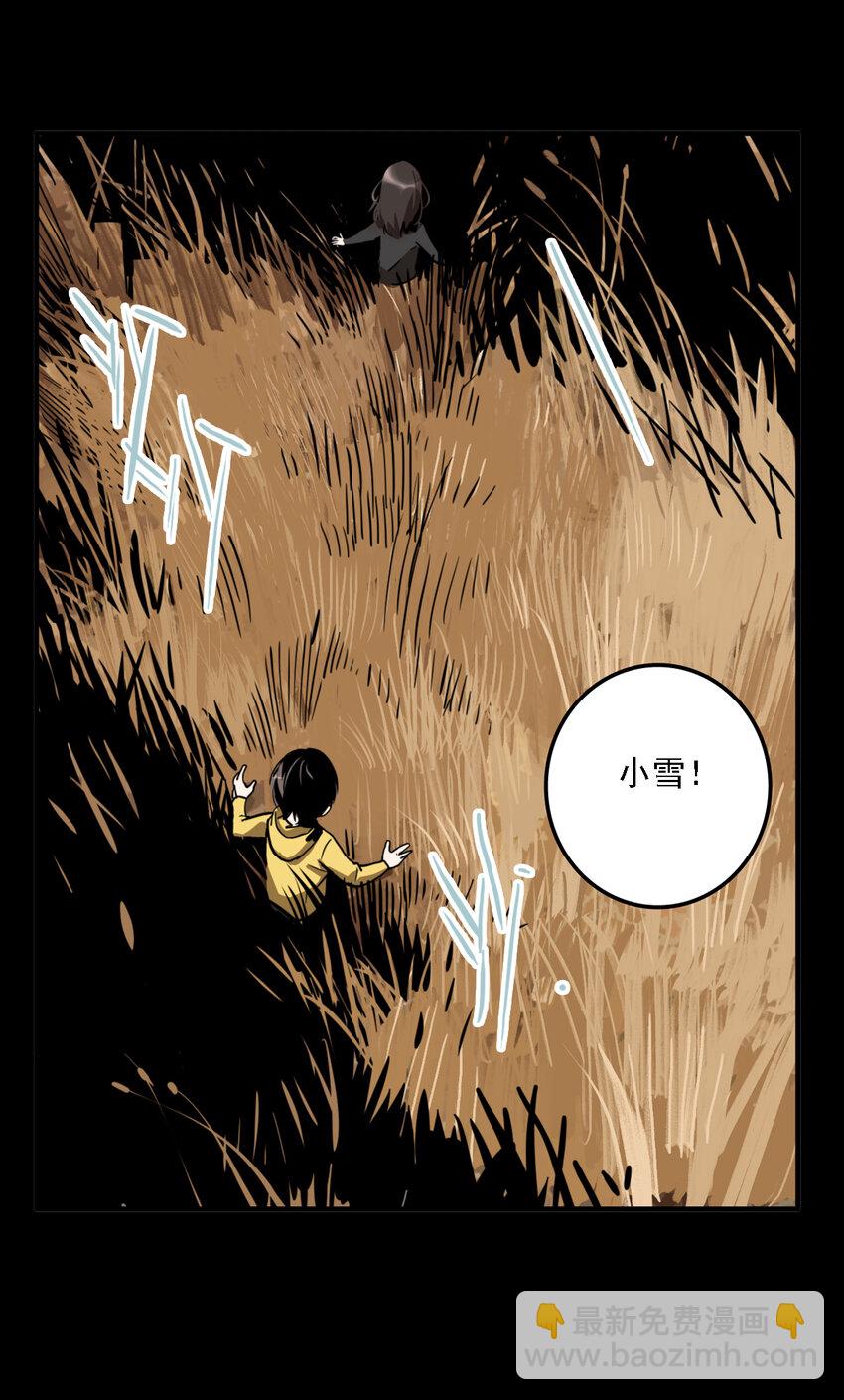 第35话 真相（2）(1/2)-第37话