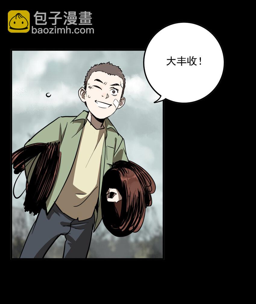 第35话 真相（2）(1/2)-第37话