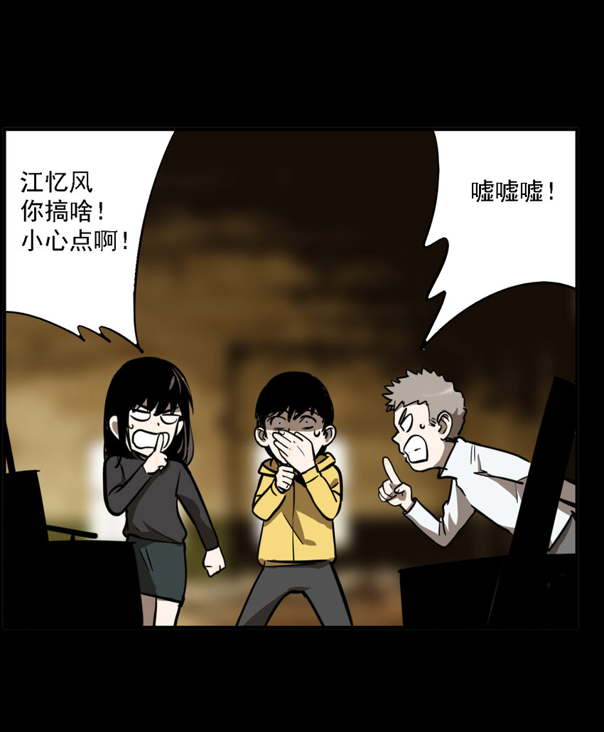 第35话 真相（2）(1/2)-第37话