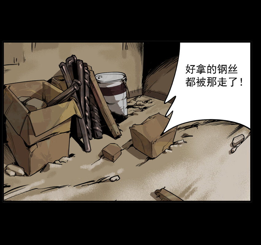 第35话 真相（2）(1/2)-第37话