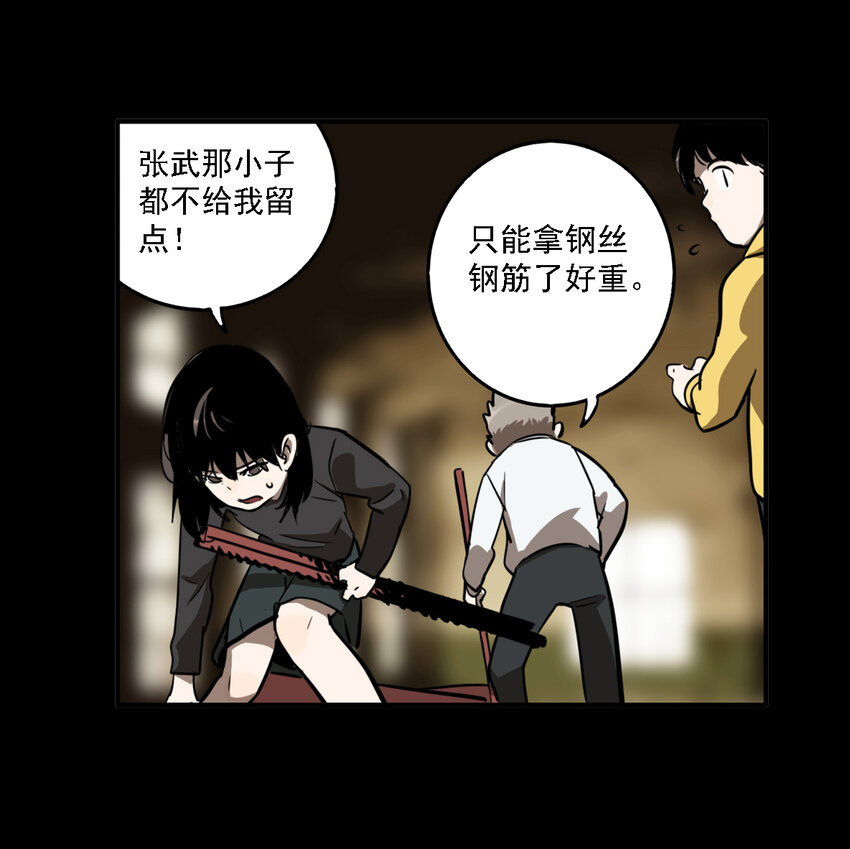 第35话 真相（2）(1/2)-第37话