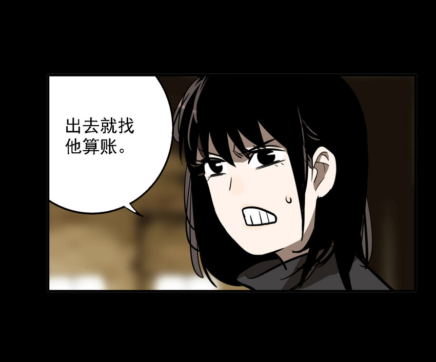 第35话 真相（2）(1/2)-第37话