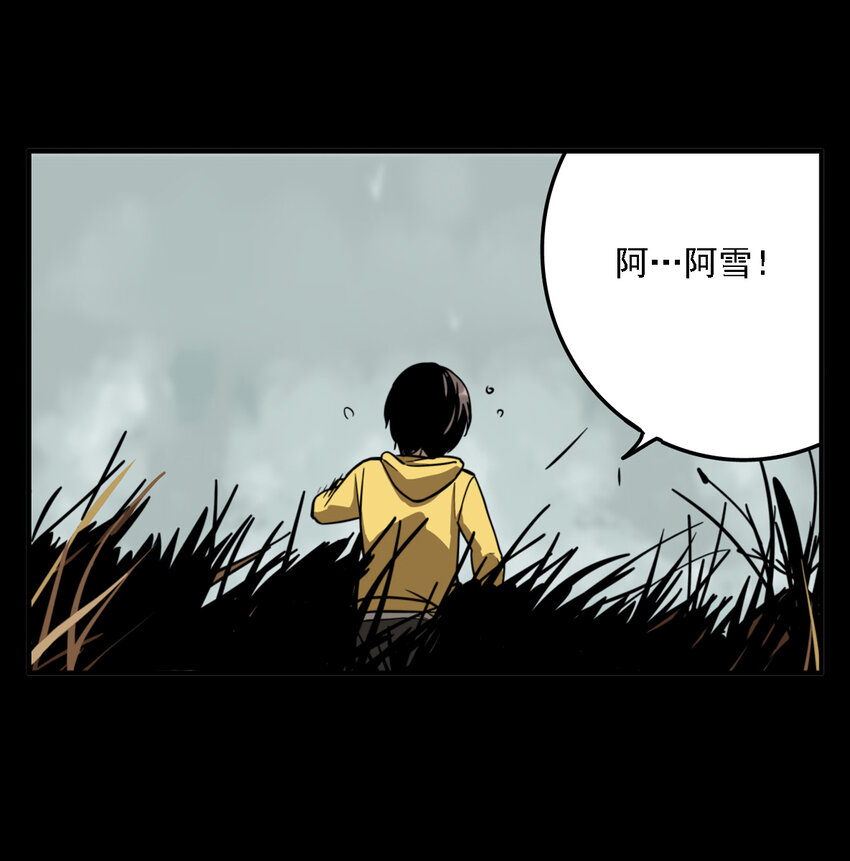 第35话 真相（2）(1/2)-第37话