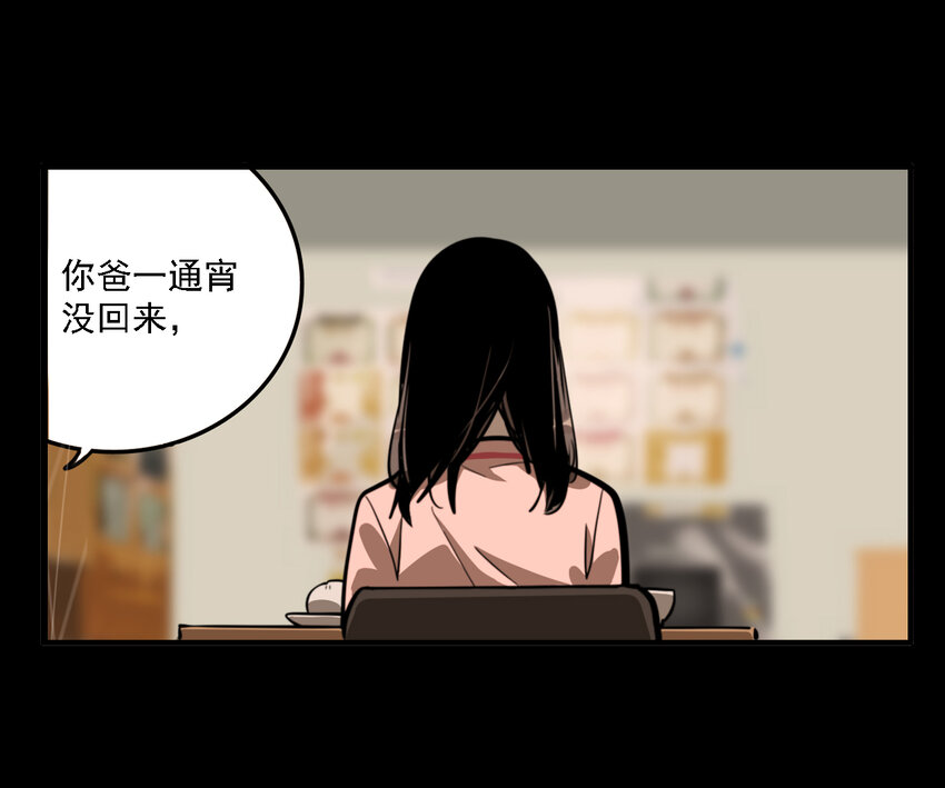 有個秘密關於你 - 第37話 真相（4） - 4