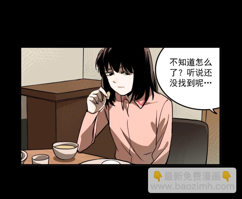 第37话 真相（4）-第39话