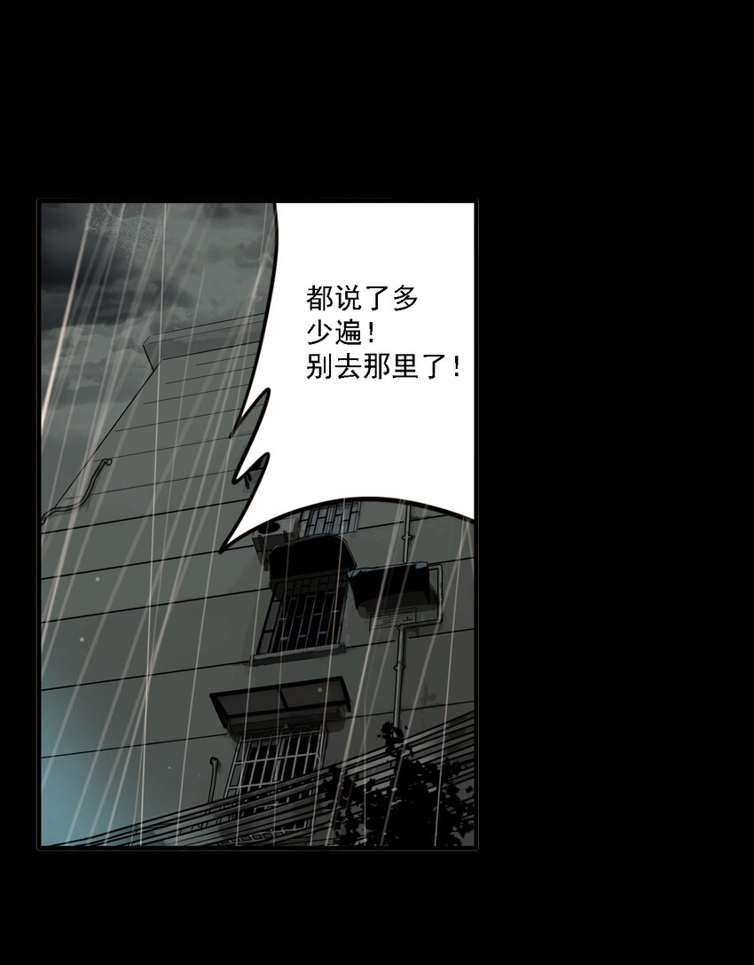 第37话 真相（4）-第39话