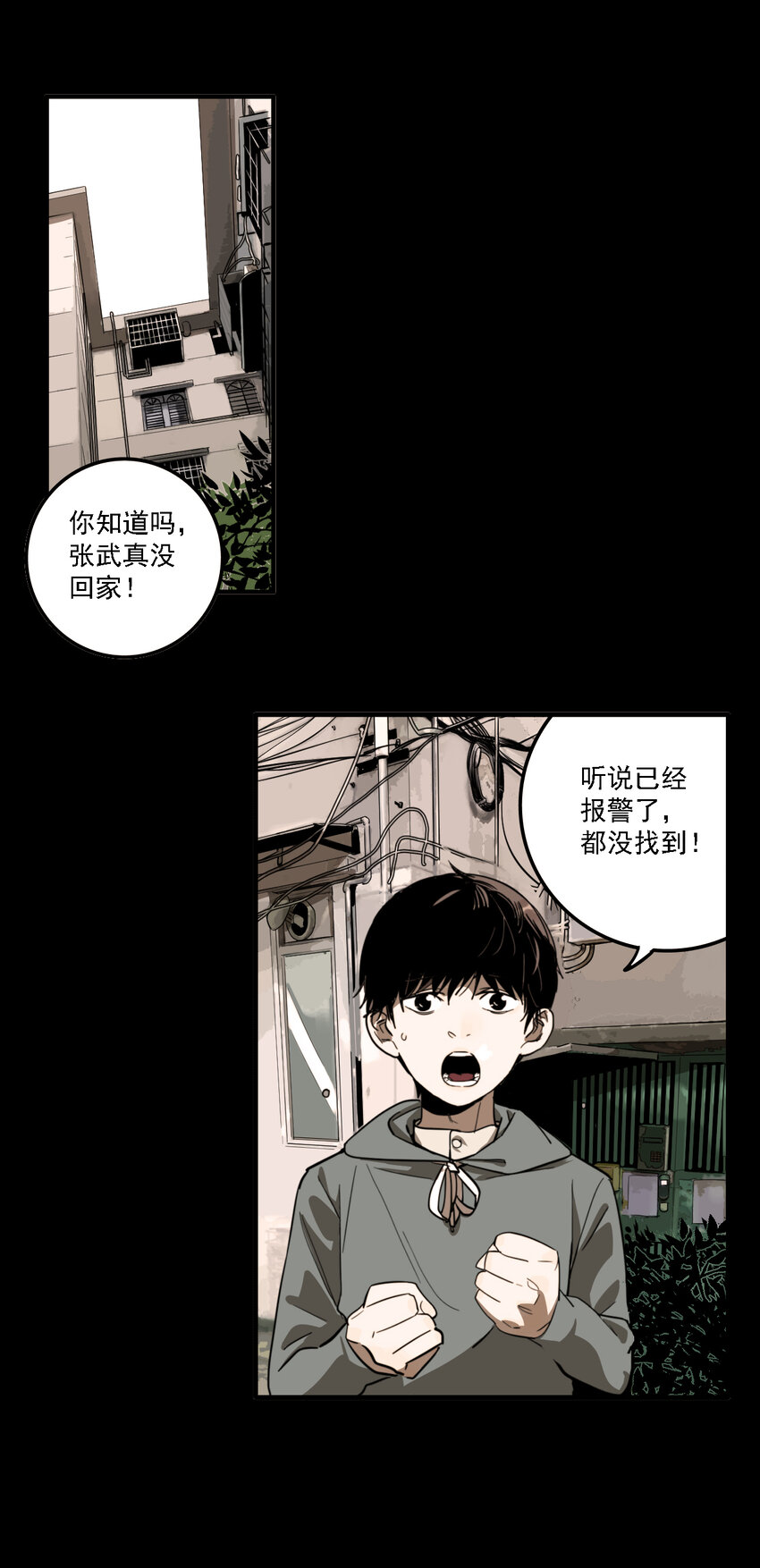 第37话 真相（4）-第39话