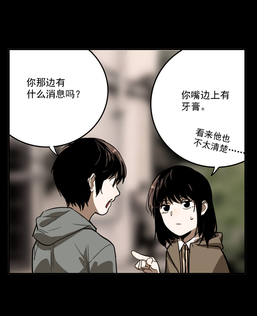 有個秘密關於你 - 第37話 真相（4） - 4