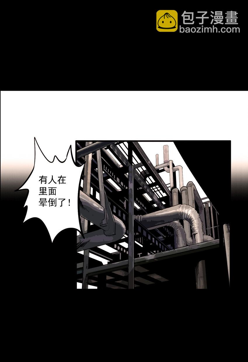 第37话 真相（4）-第39话