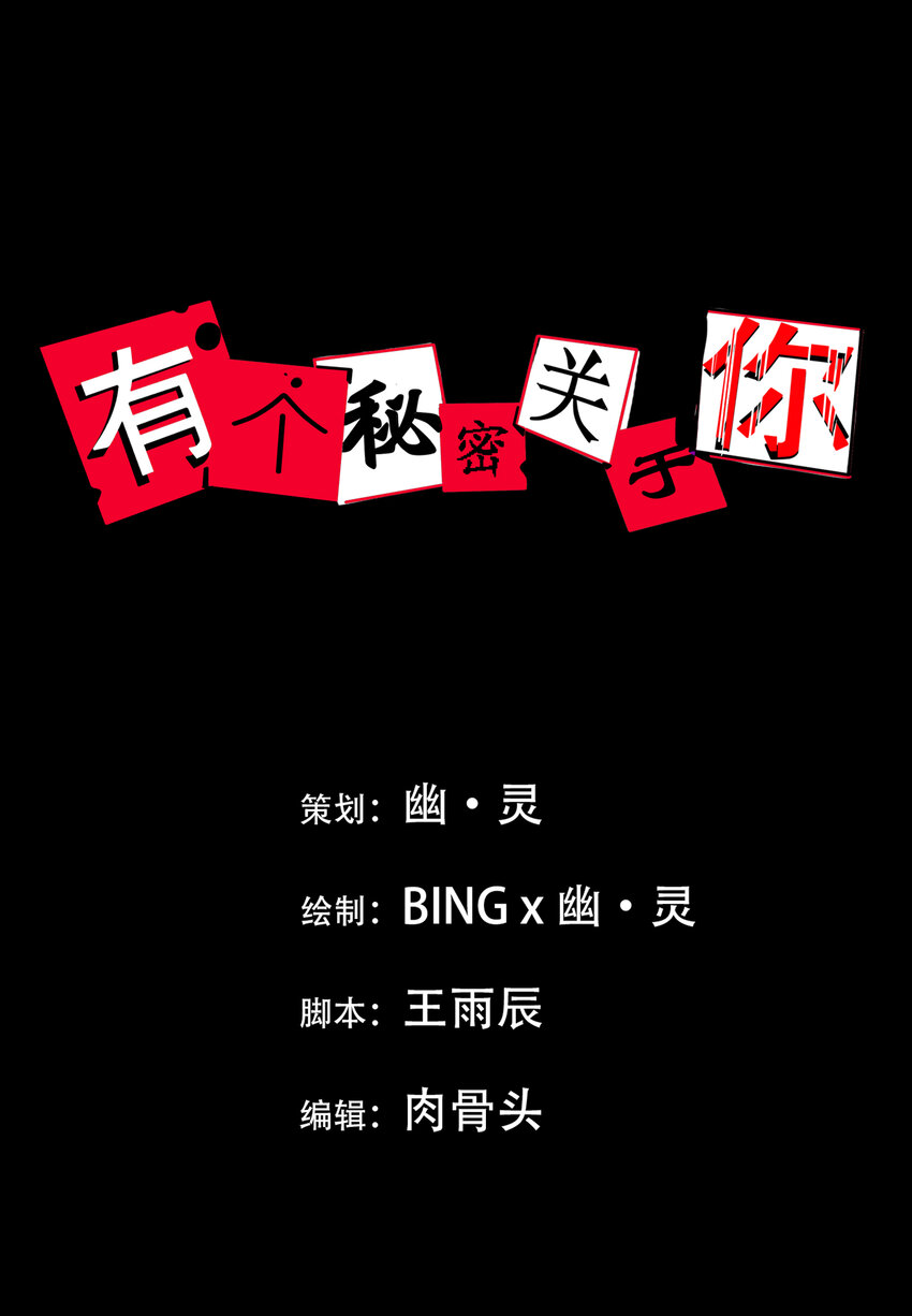 第4话 牙仙（4）-第5话