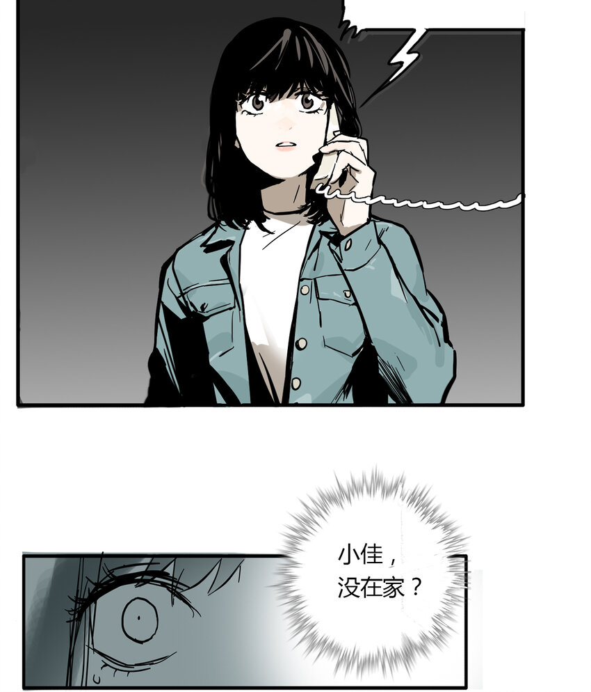 第4话 牙仙（4）-第5话