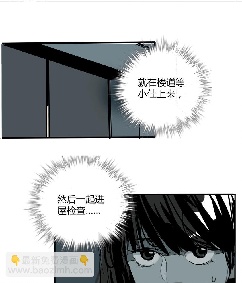 第4话 牙仙（4）-第5话