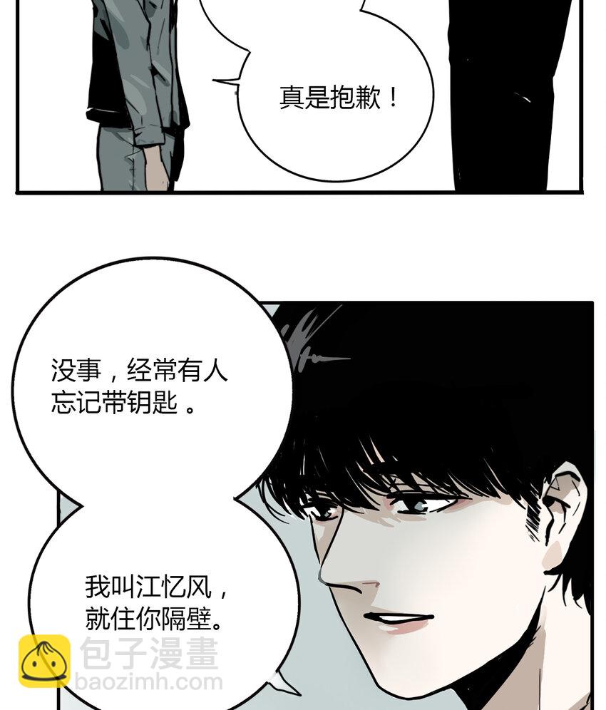 第4话 牙仙（4）-第5话