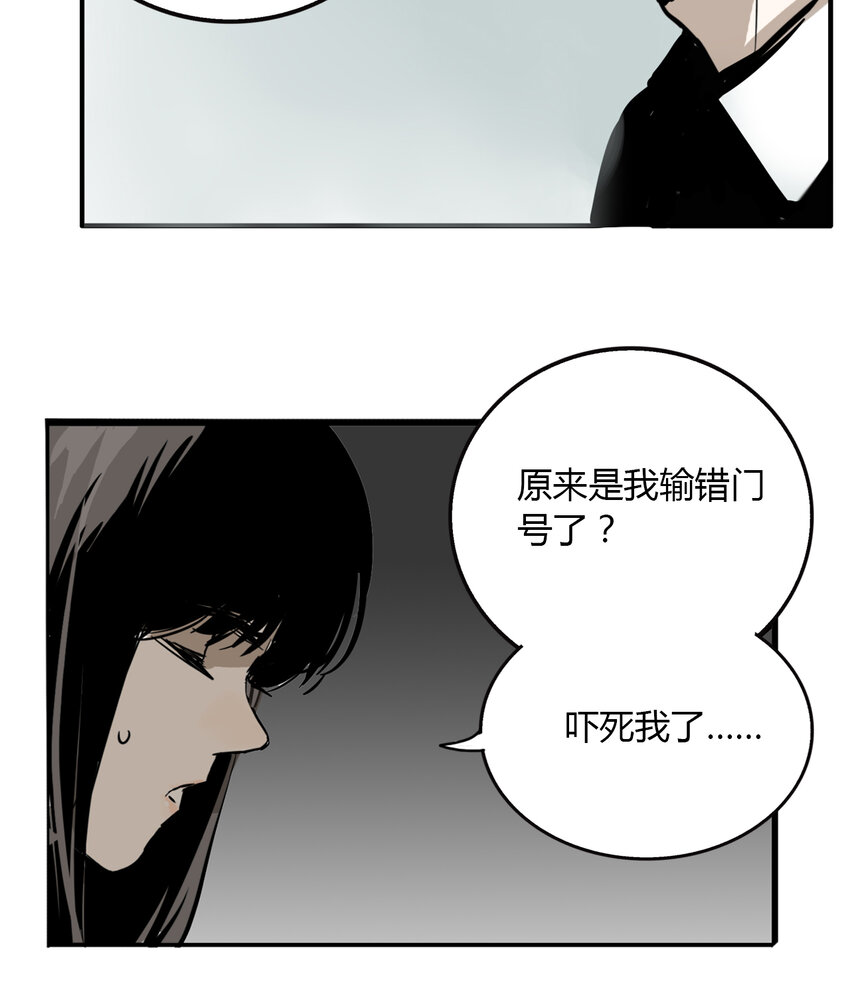 第4话 牙仙（4）-第5话