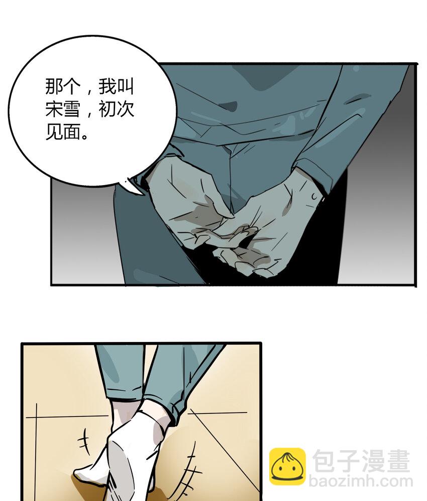 第4话 牙仙（4）-第5话