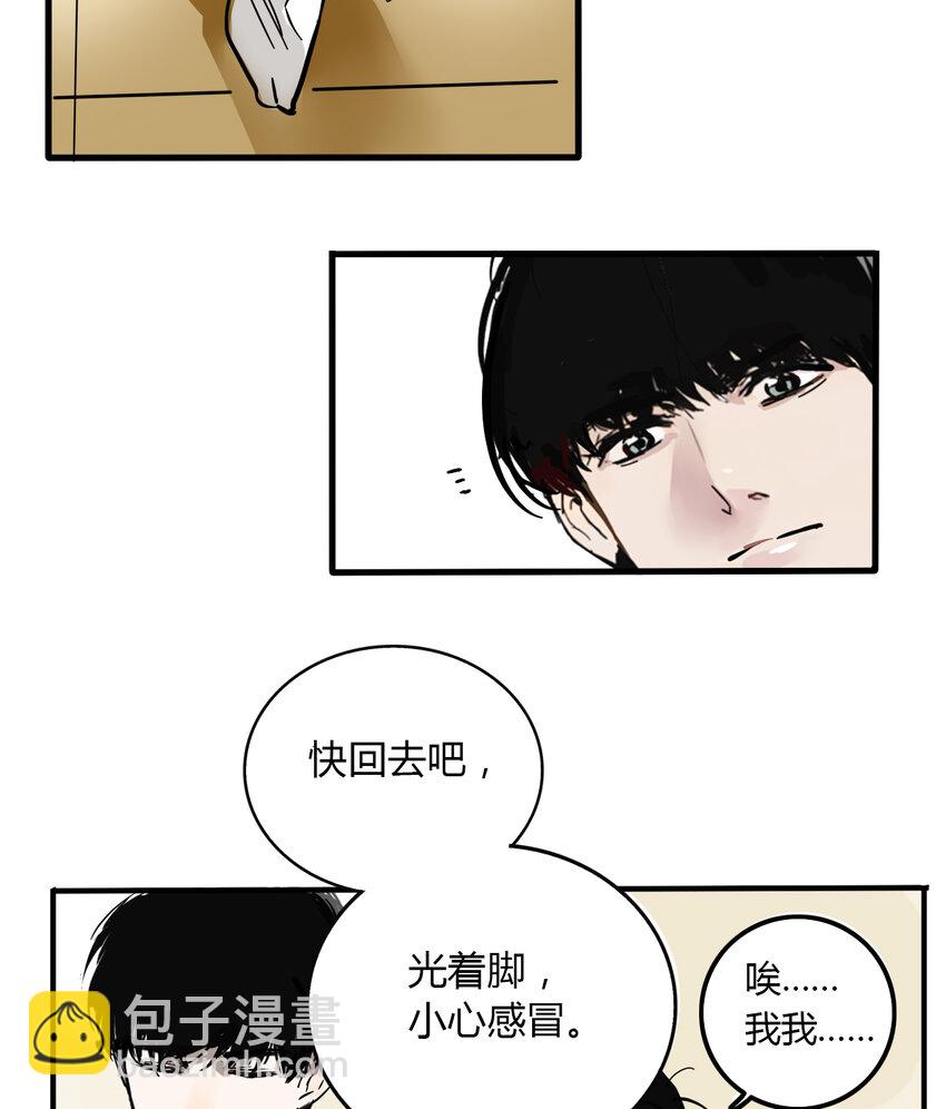 第4话 牙仙（4）-第5话