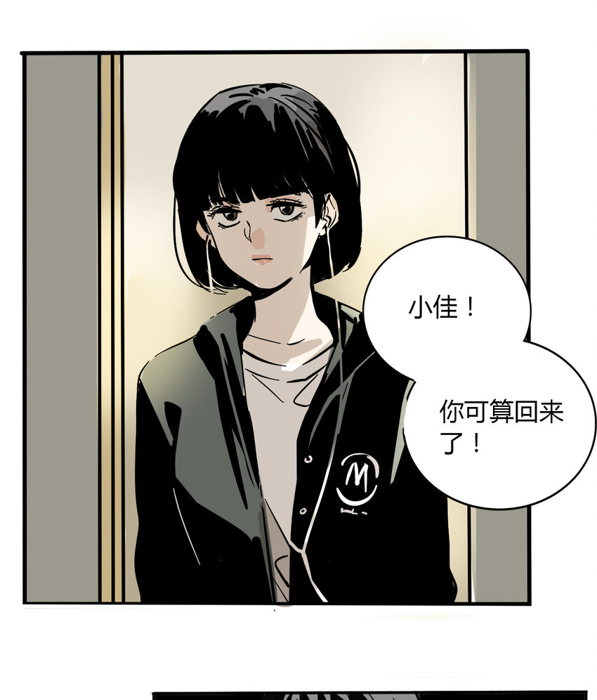 第4话 牙仙（4）-第5话