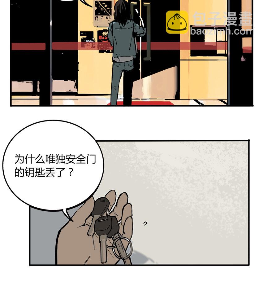 第4话 牙仙（4）-第5话